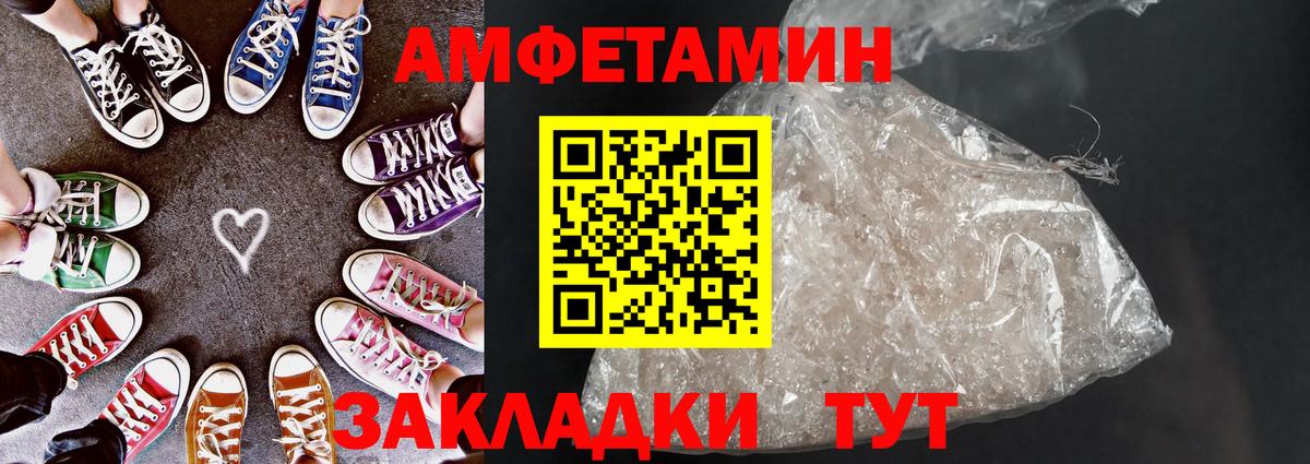 ОМГ ОМГ ссылки  Amphetamine Premium  Амфетамин  Вход с VPN  Таганрог 