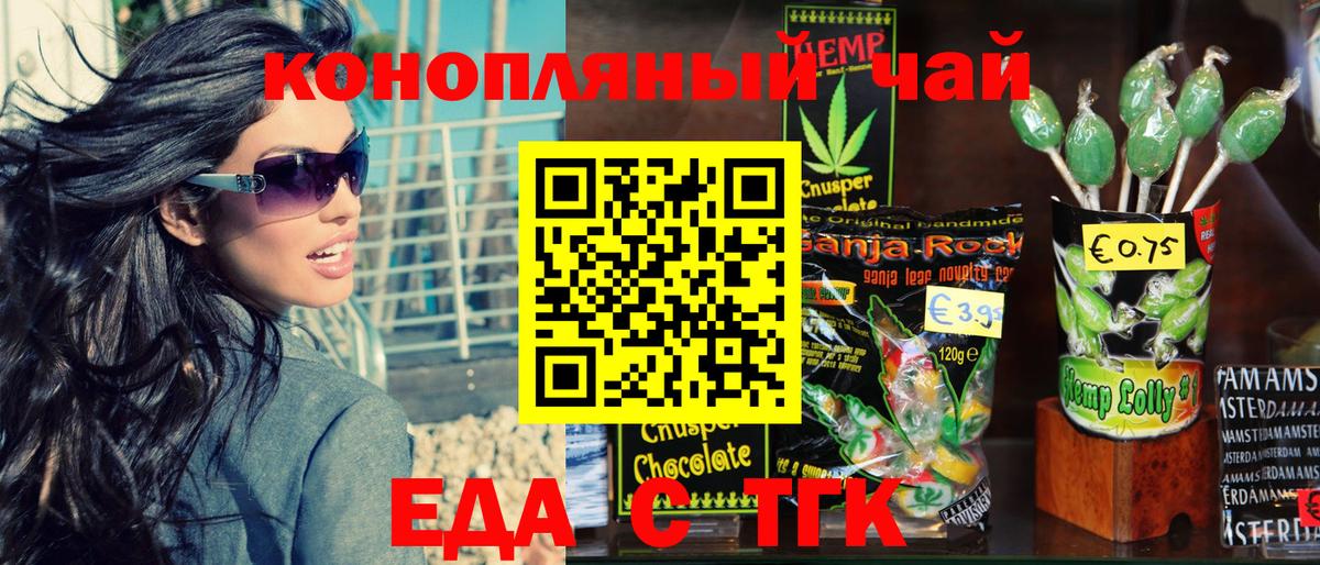 Cannafood марихуана  Вход с VPN  Таганрог 