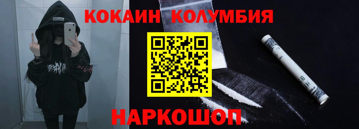 COCAIN 98%  Вход с VPN  КОКАИН  Таганрог  COCAIN 99% 