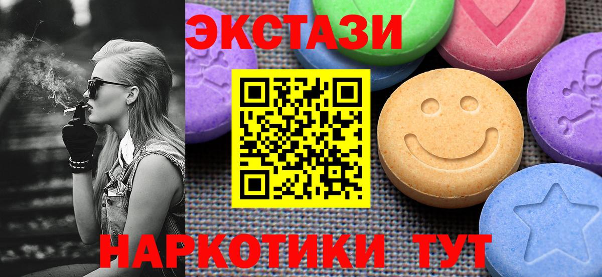 Ecstasy  Вход с VPN  Таганрог  ЭКСТАЗИ mix  ЭКСТАЗИ MDMA 