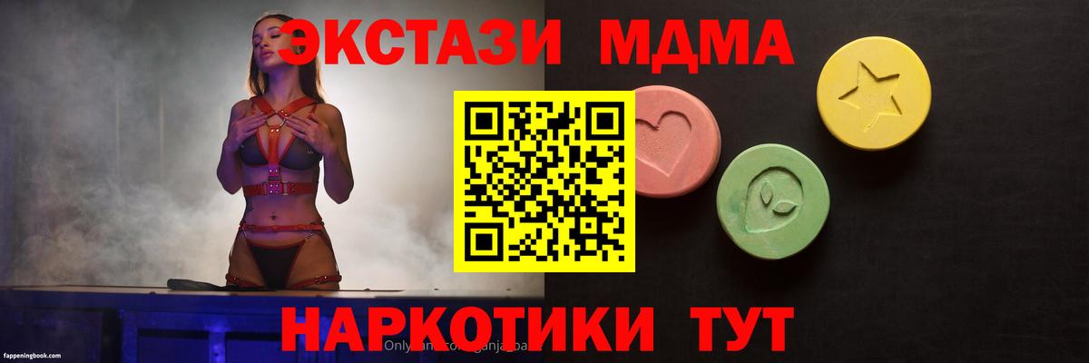 ЭКСТАЗИ mix Таганрог