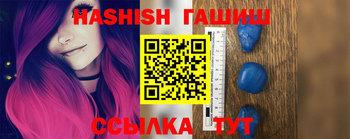 ГАШ индика сатива  ГАШИШ гашик  Вход с VPN  Таганрог 