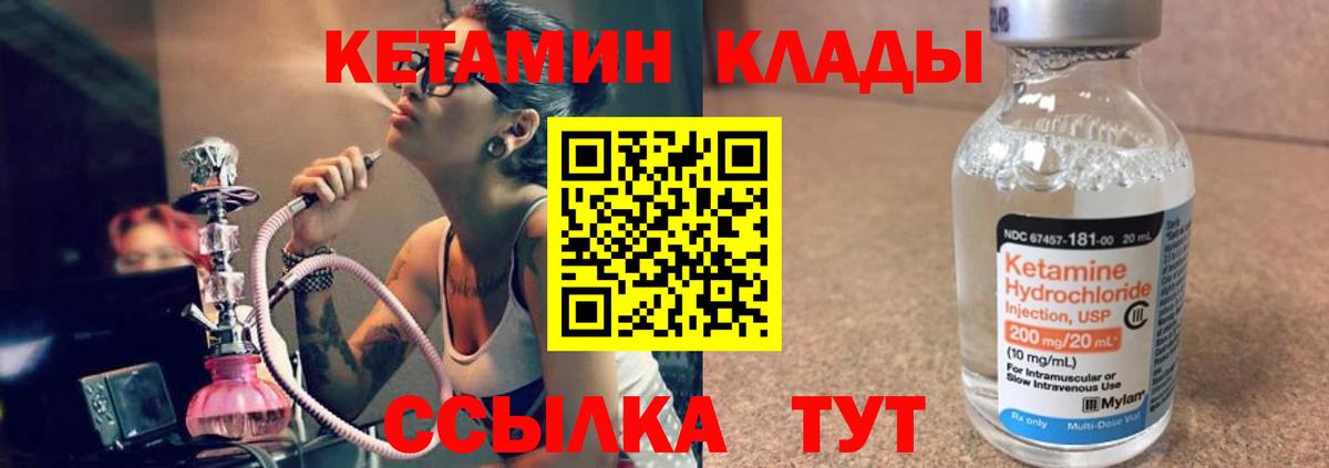Кетамин VHQ Таганрог