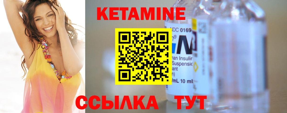 Таганрог  КЕТАМИН ketamine  КЕТАМИН ketamine  Вход с VPN 