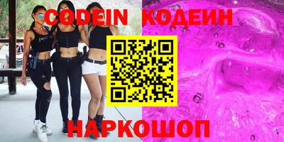бутират Наро-Фоминск