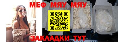 меф VHQ Нарткала