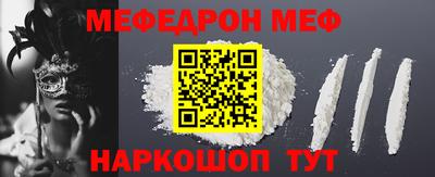 меф VHQ Нарткала