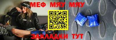 меф VHQ Нарткала