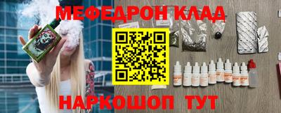 меф VHQ Нарткала