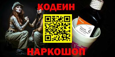 бутират Наро-Фоминск