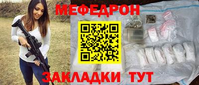 меф VHQ Нарткала