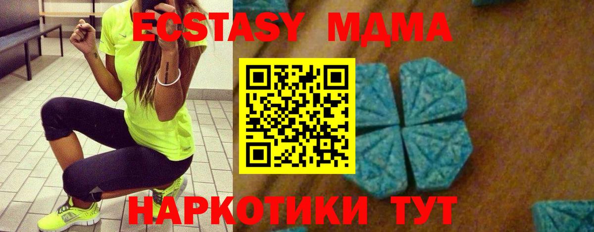 МДМА молли  Вход с VPN  MDMA  Таганрог  МДМА VHQ 