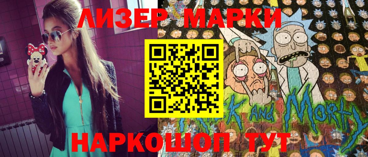 Марки N-bome 1,8мг Таганрог