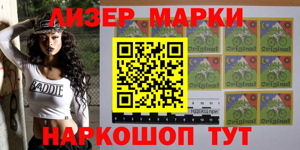 Марки 25I-NBOMe 1,5мг  Марки N-bome  Таганрог  Вход с VPN 
