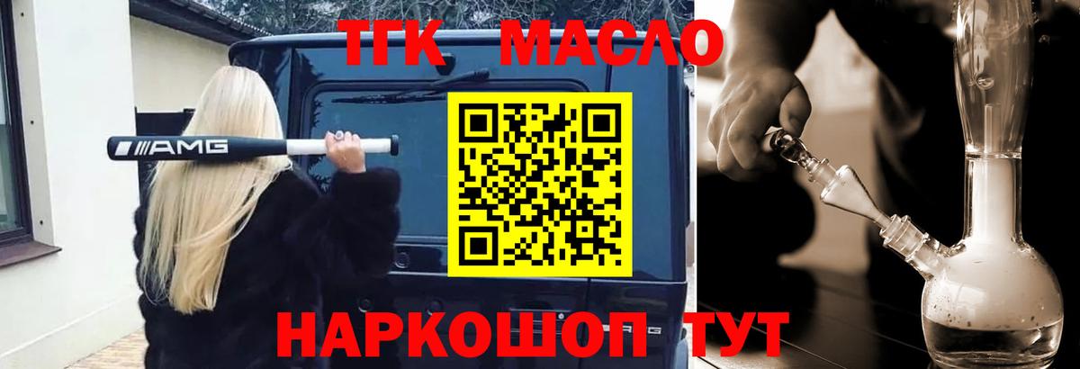 ТГК вейп с тгк  магазин  наркотиков  ТГК вейп с тгк  Таганрог  Вход с VPN 